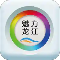 魅力龙江