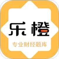 乐橙财经题库