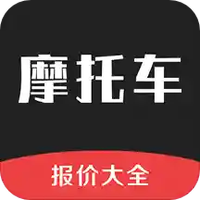 摩托车报价大全