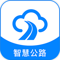智慧公路
