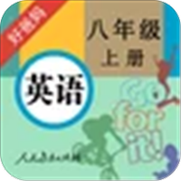 人教初中英语八上