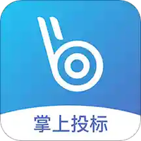 掌上投标