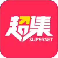 超集链街