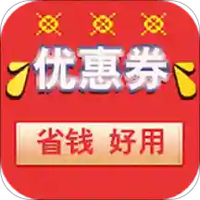 淘淘省钱优惠券