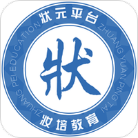状元平台