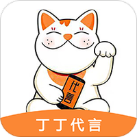 丁丁代言