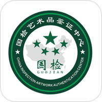 国检鉴证