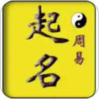 易景达起名