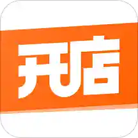 网店开店宝