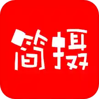 简摄