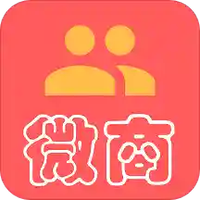 手机微商助手