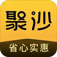 聚沙