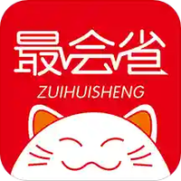 最会省