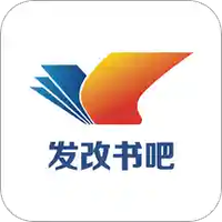 发改书吧