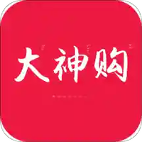 大神购