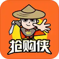 抢购侠
