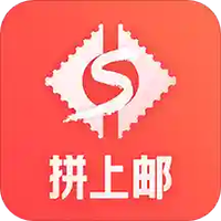 拼上邮