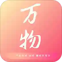 万物严选