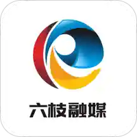 六枝融媒