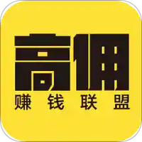 高佣快报