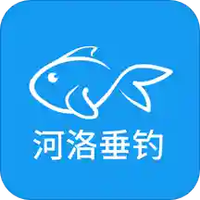 河洛垂钓