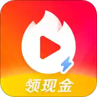 火山极速版苹果