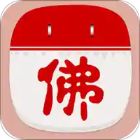 佛历日历万年历