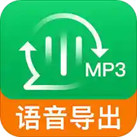 群语音导出