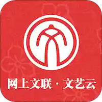 文艺云