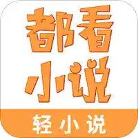 都看小说