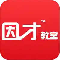 因才教室
