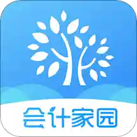 会计家园