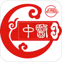 人卫中医助手