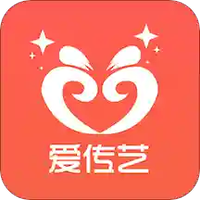 爱传艺