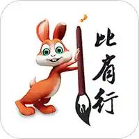 比肩行