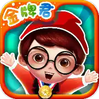金牌君
