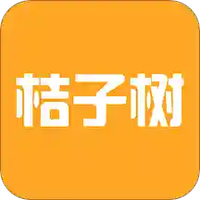 桔子树