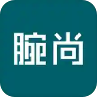 腕尚