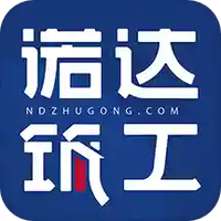 诺达筑工