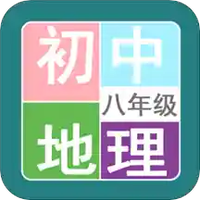 八年级地理帮
