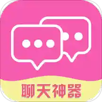 脱单助手