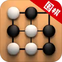 围棋入门教学