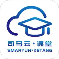 司马云课堂