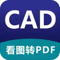 CAD看图器