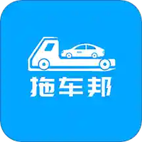 拖车邦