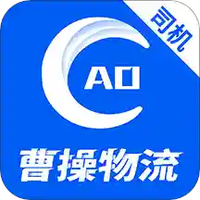 曹操物流车主