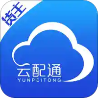 云配通货主