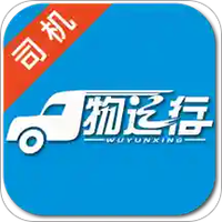 物运行司机端