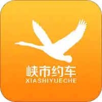 峡市约车