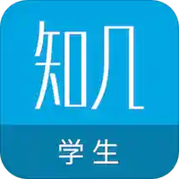 知几学生